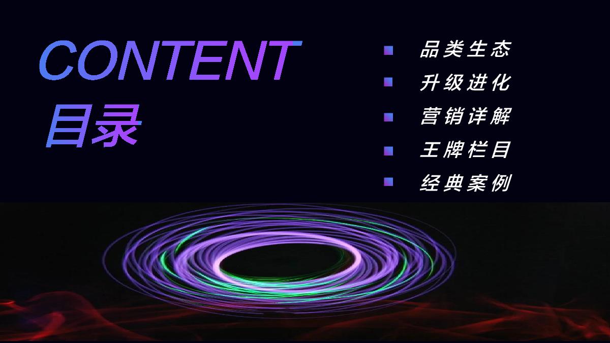 【通发版】2022-bilibili数码家电行业品牌营销新玩法-0922final.pdf