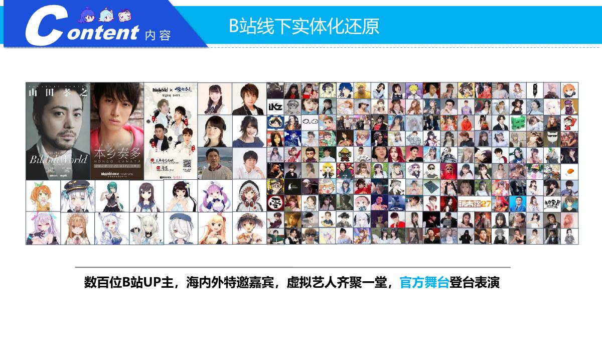 【外发版】2024BW招商方案0115.pdf