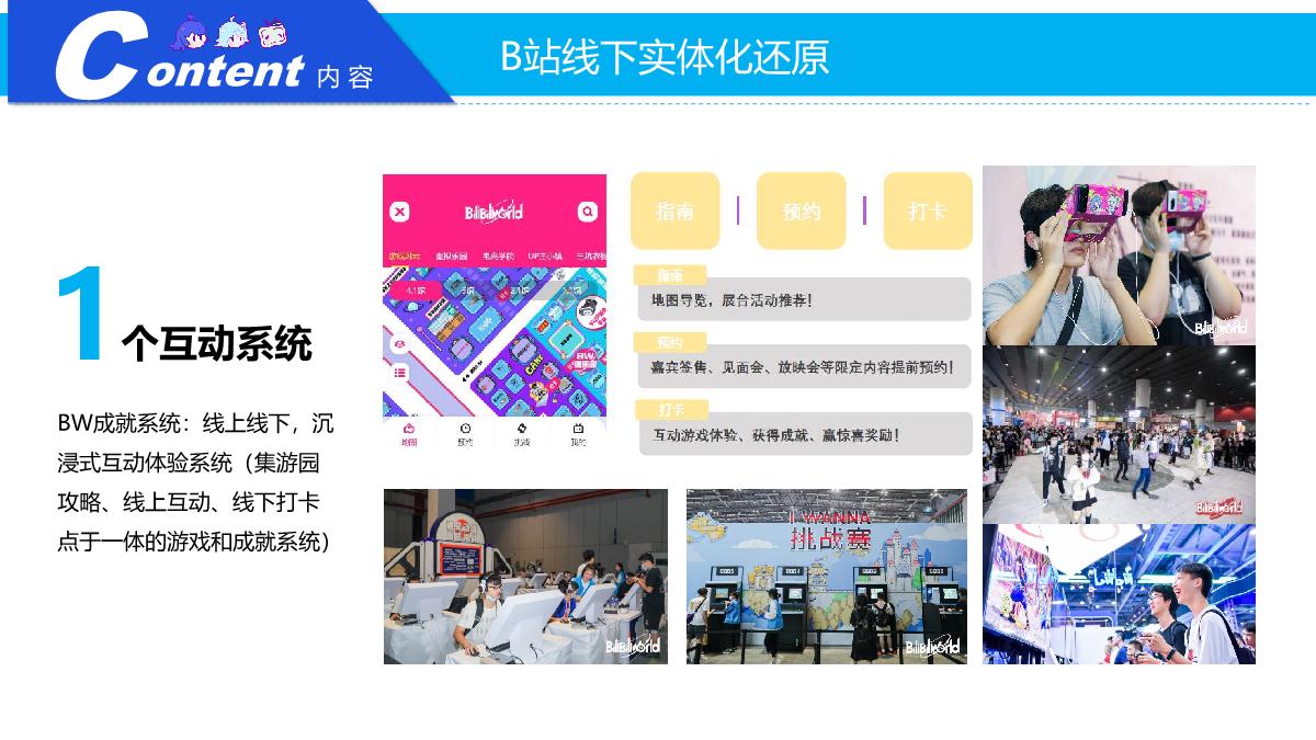 【外发版】2024BW招商方案0115.pdf