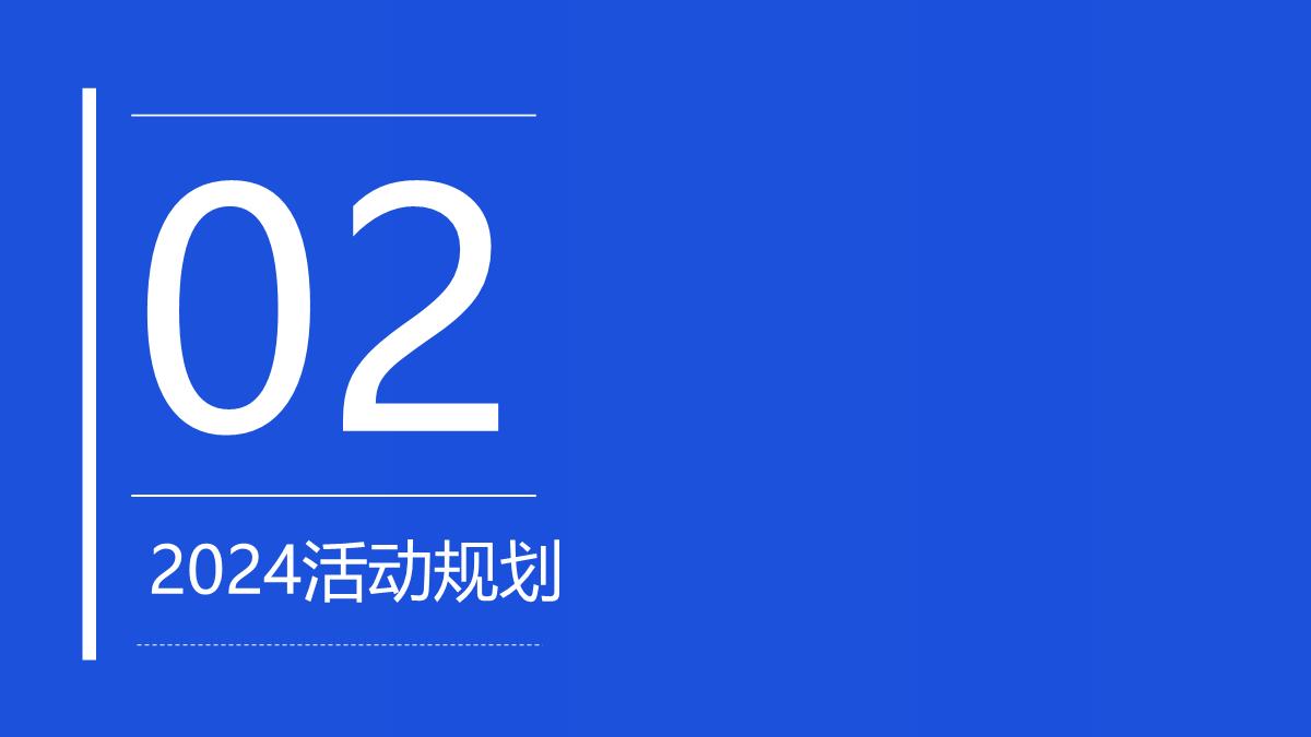 【外发版】2024BW招商方案0115.pdf