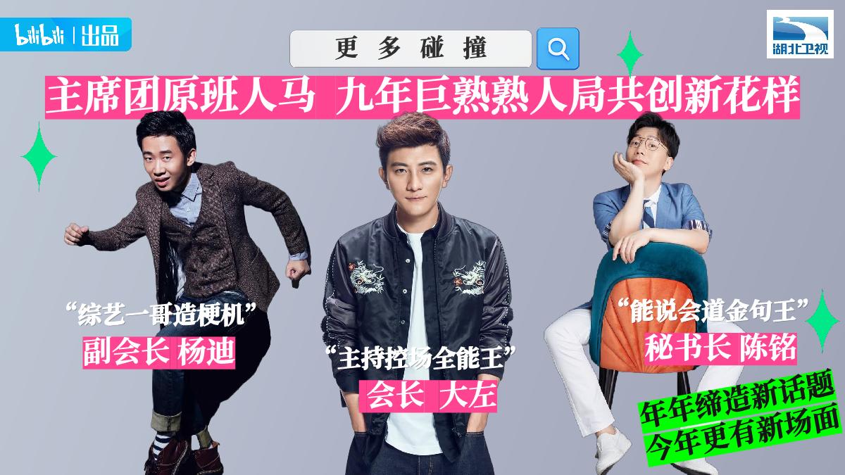 【招商通案】bilibili《非正式会谈9》.pdf