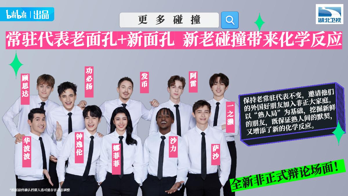 【招商通案】bilibili《非正式会谈9》.pdf