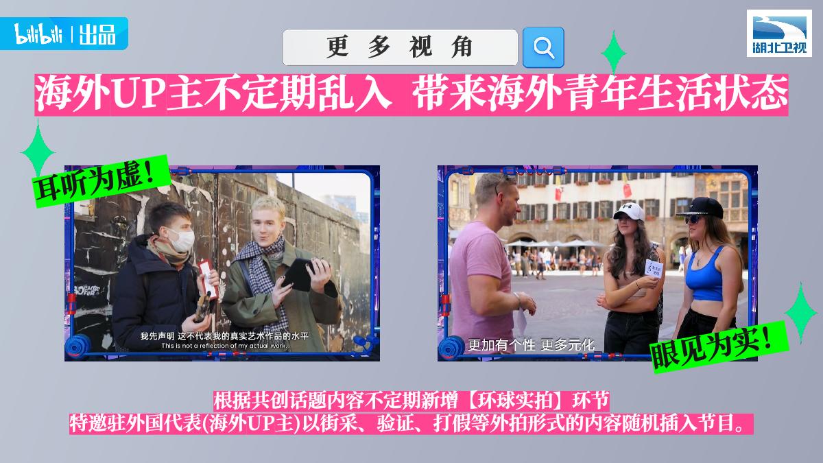 【招商通案】bilibili《非正式会谈9》.pdf
