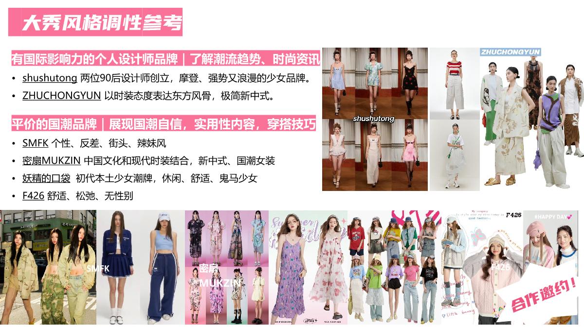 【招商通案】bilibili秀场新世代-7月版.pdf