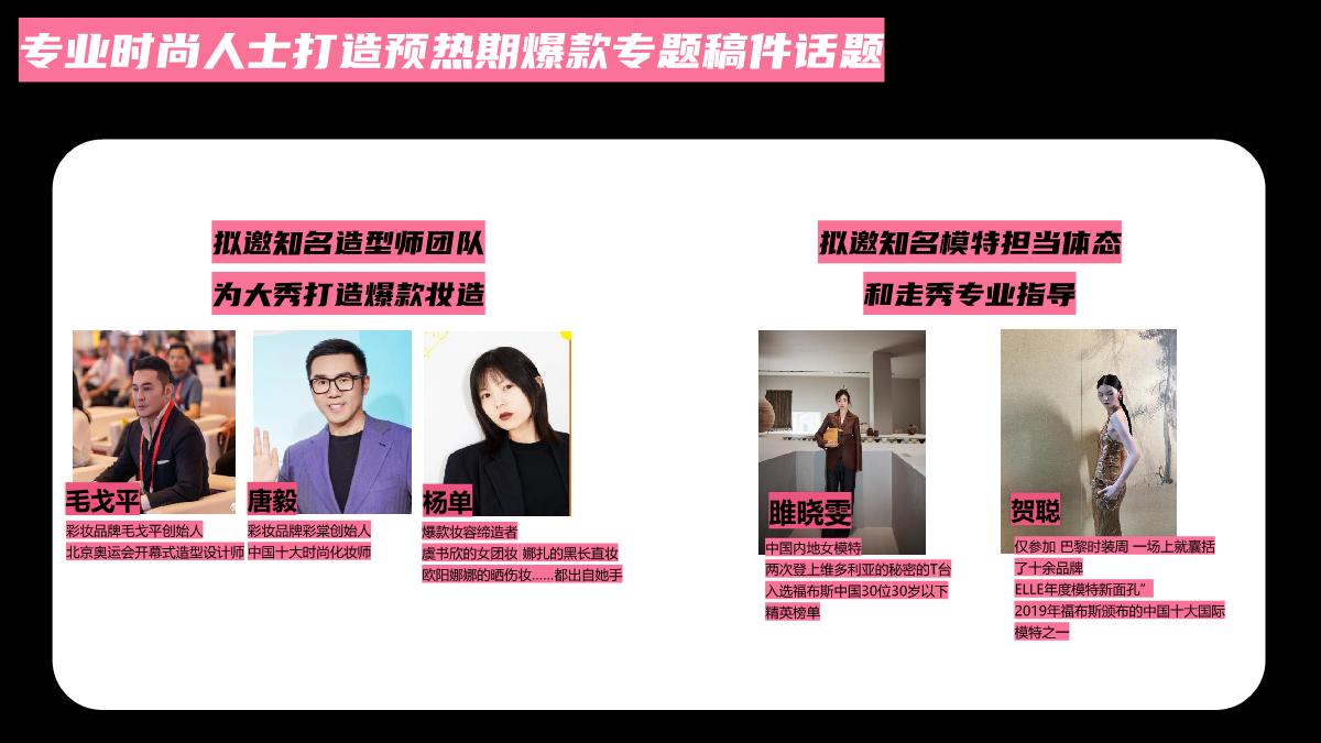 【招商通案】bilibili秀场新世代-7月版.pdf