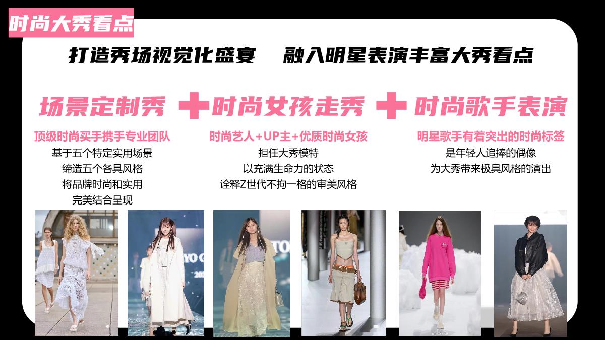 【招商通案】bilibili秀场新世代-7月版.pdf