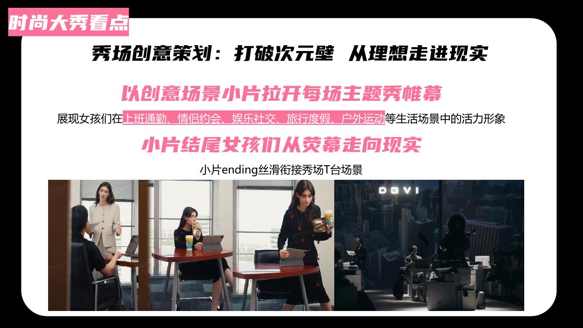 【招商通案】bilibili秀场新世代-7月版.pdf