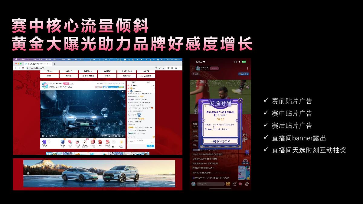 11月梅西中国行B站招商方案.pdf