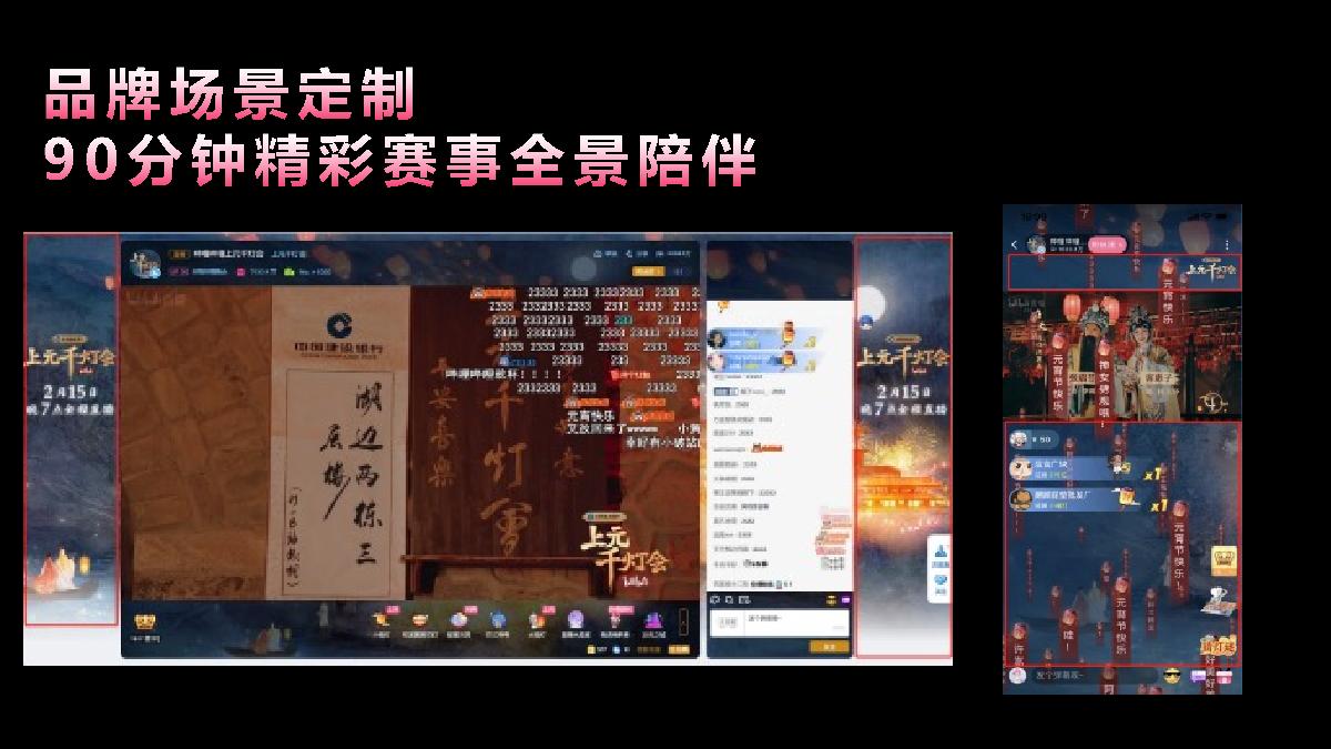 11月梅西中国行B站招商方案.pdf