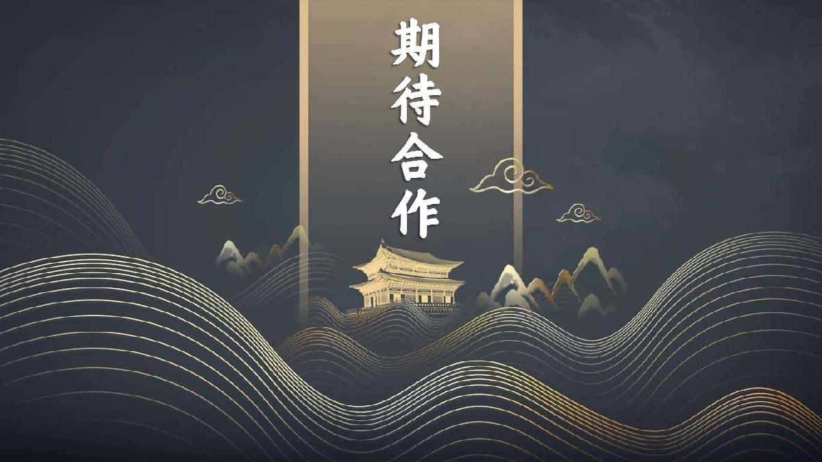 2021-B站国风市集中秋庙会招商方案-18页.pdf