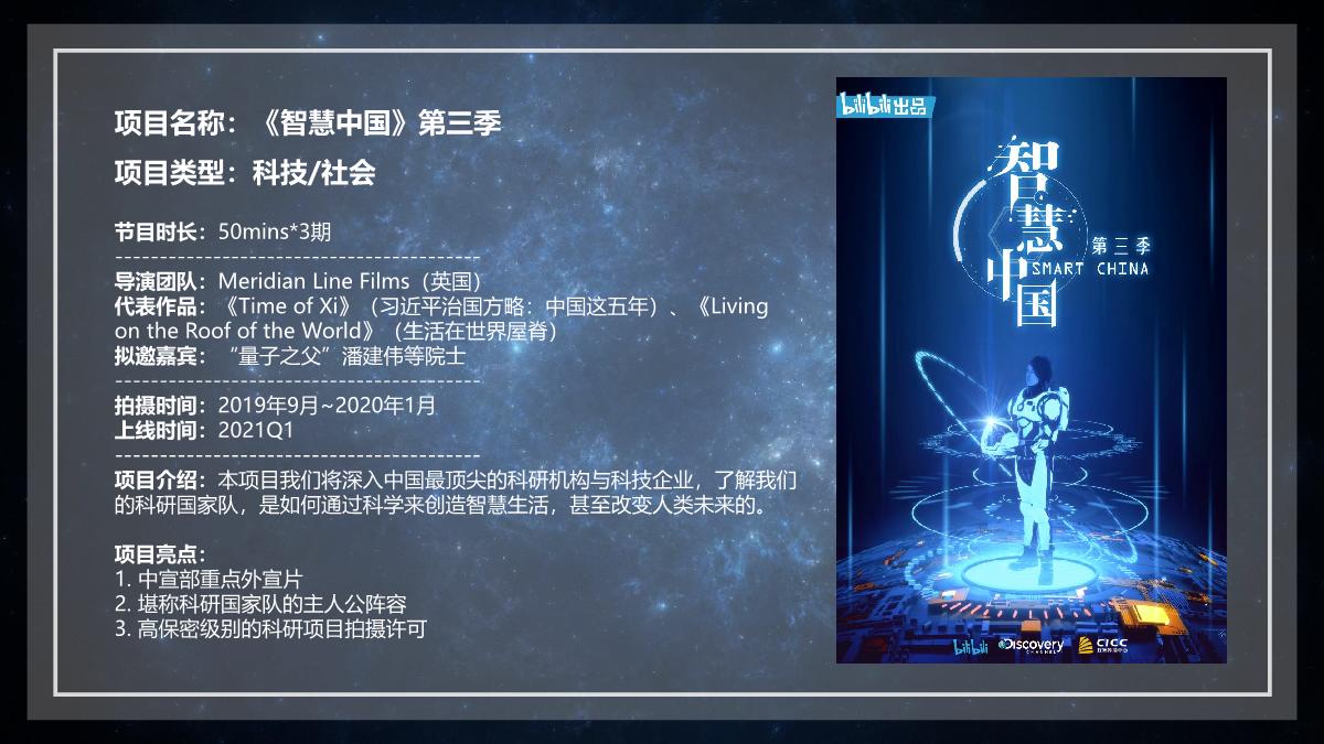 2021版B站内容全景图.pdf