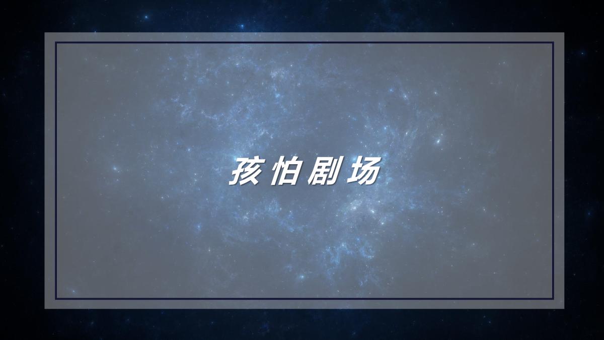 2021版B站内容全景图.pdf