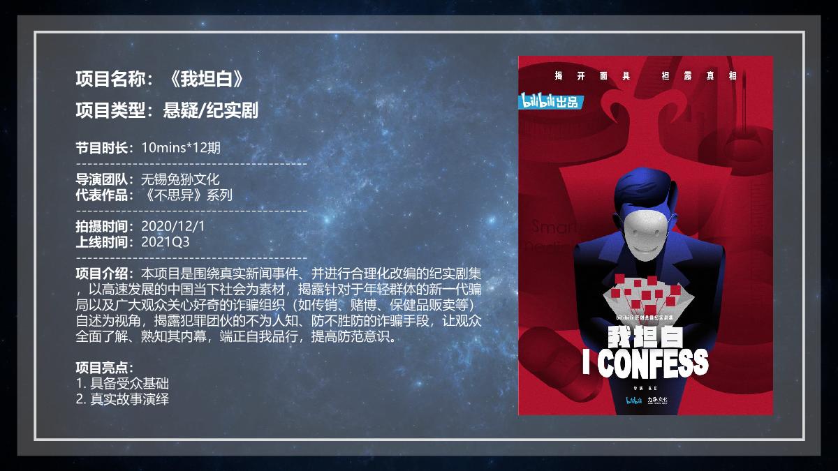 2021版B站内容全景图.pdf