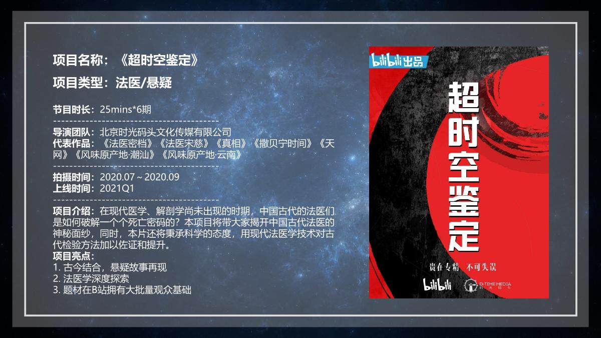 2021版B站内容全景图.pdf