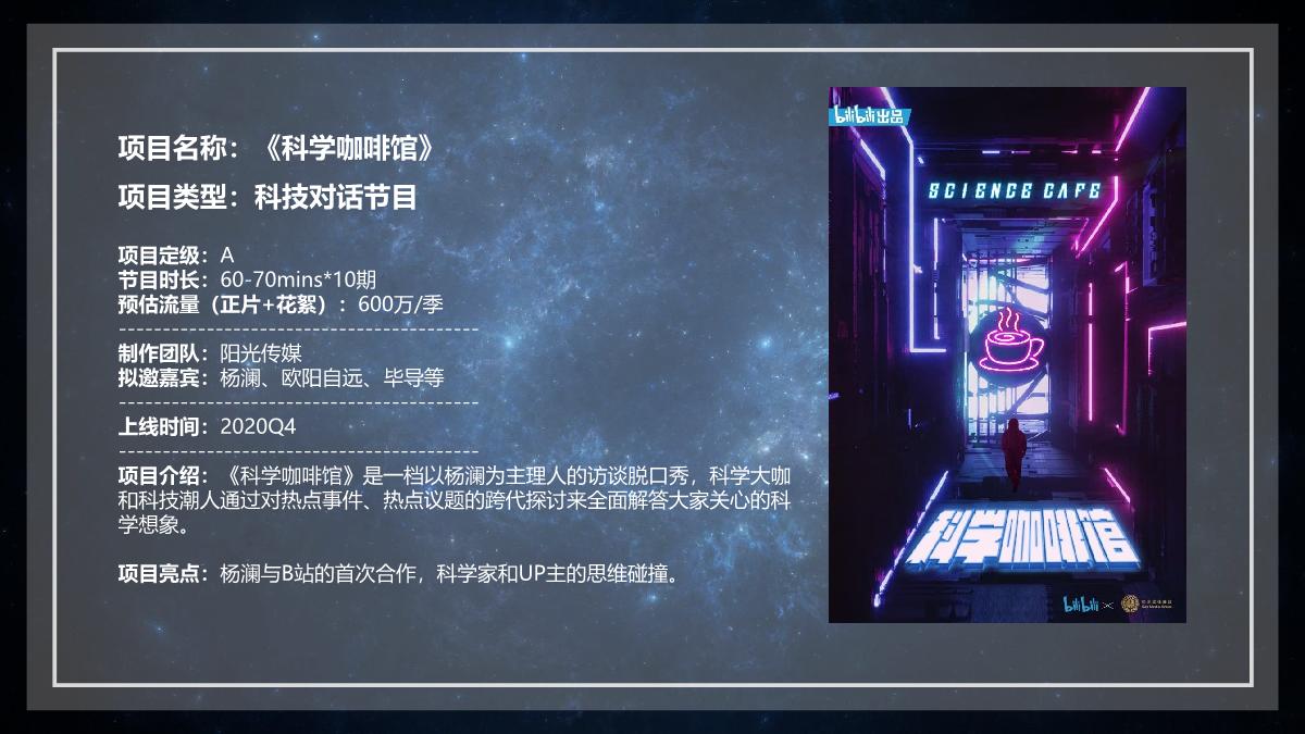 2021版B站内容全景图.pdf