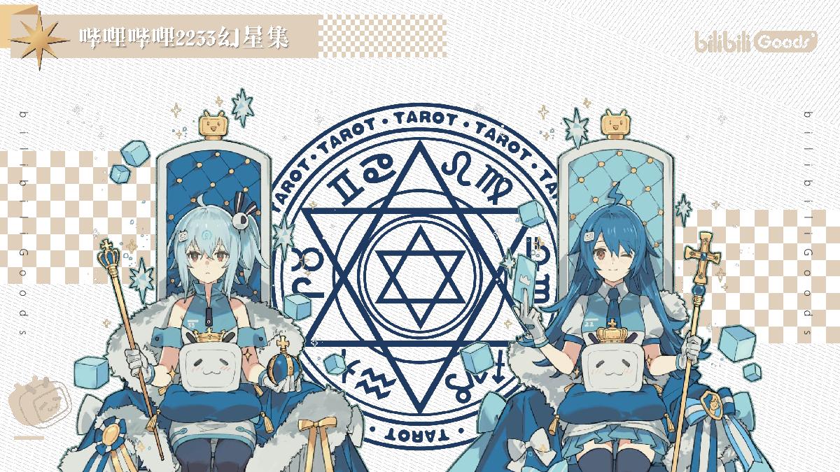 2021西安大悦城哔哩哔哩幻星集之旅-遇见童话乐园-33P.pdf