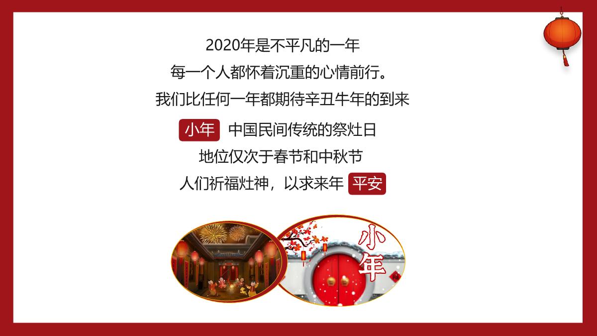 2021小年Yeah! 招商通案——1029.pdf