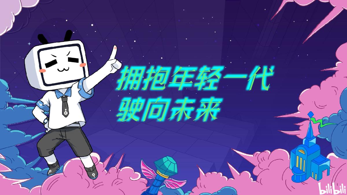 2022 B站Z世代车圈IP攻略（Q3-Q4版）.pdf