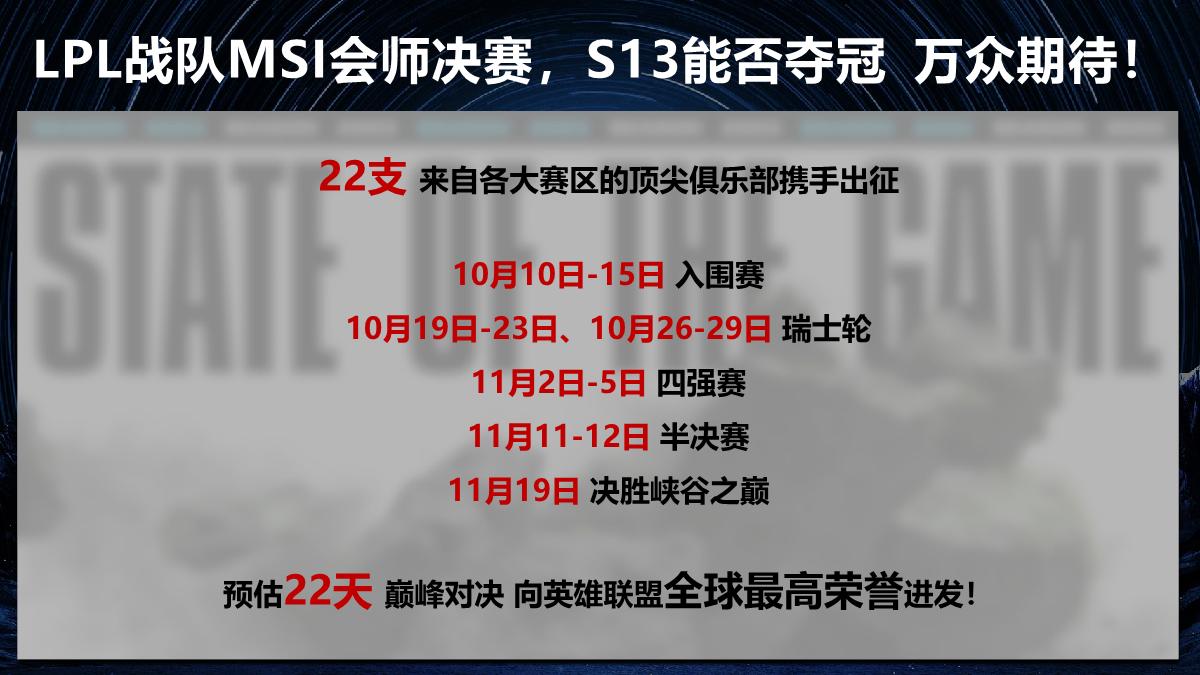 2023bilibili S13赛事招商合作方案-0804.pdf