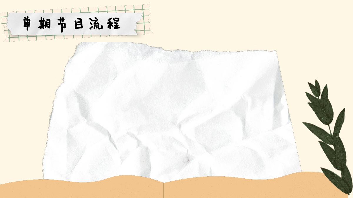 2023bilibili《饭饭之交》第二季招商方案.pdf