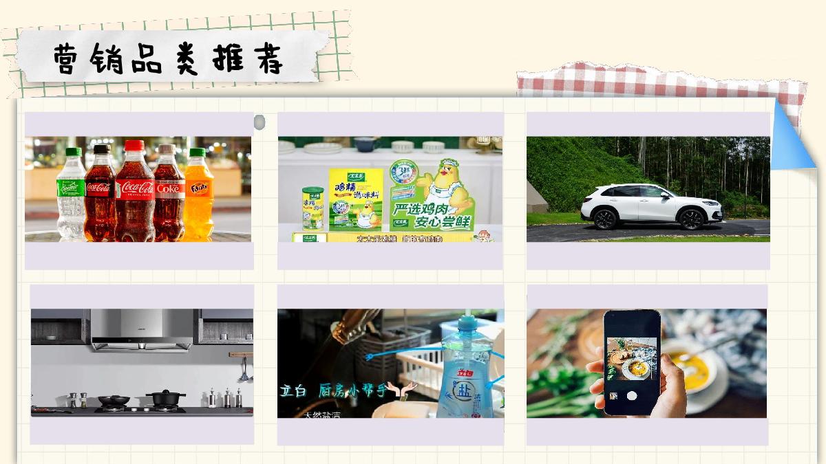 2023bilibili《饭饭之交》第二季招商方案.pdf