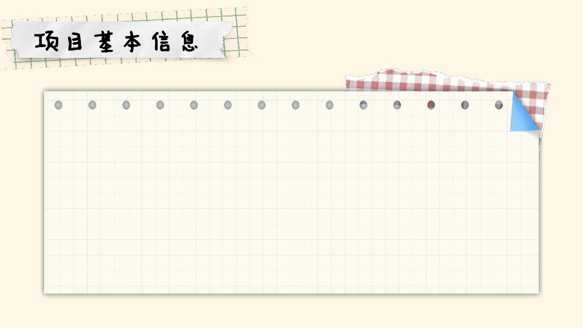 2023bilibili《饭饭之交》第二季招商方案.pdf