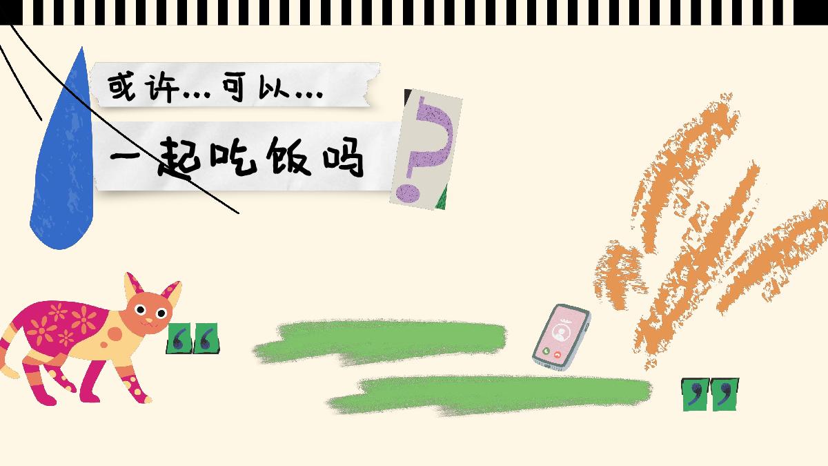 2023bilibili《饭饭之交》第二季招商方案.pdf