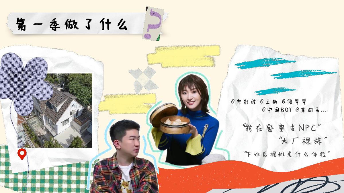 2023bilibili《饭饭之交》第二季招商方案.pdf