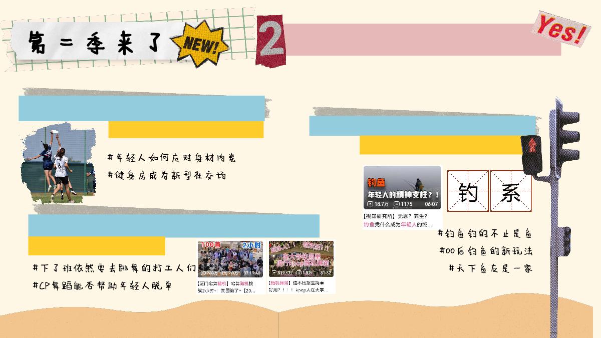 2023bilibili《饭饭之交》第二季招商方案.pdf