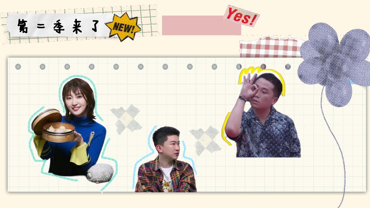 2023bilibili《饭饭之交》第二季招商方案.pdf