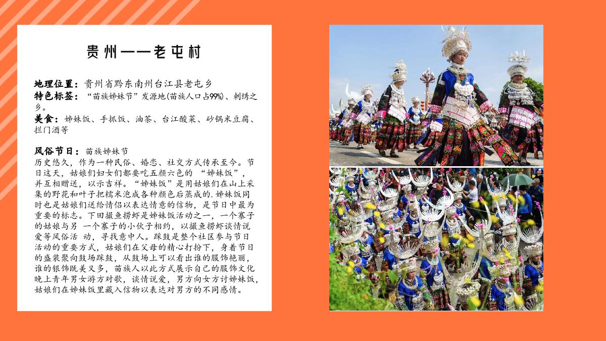 2023bilibili自制综艺《凤凰到处飞》招商方案.pdf