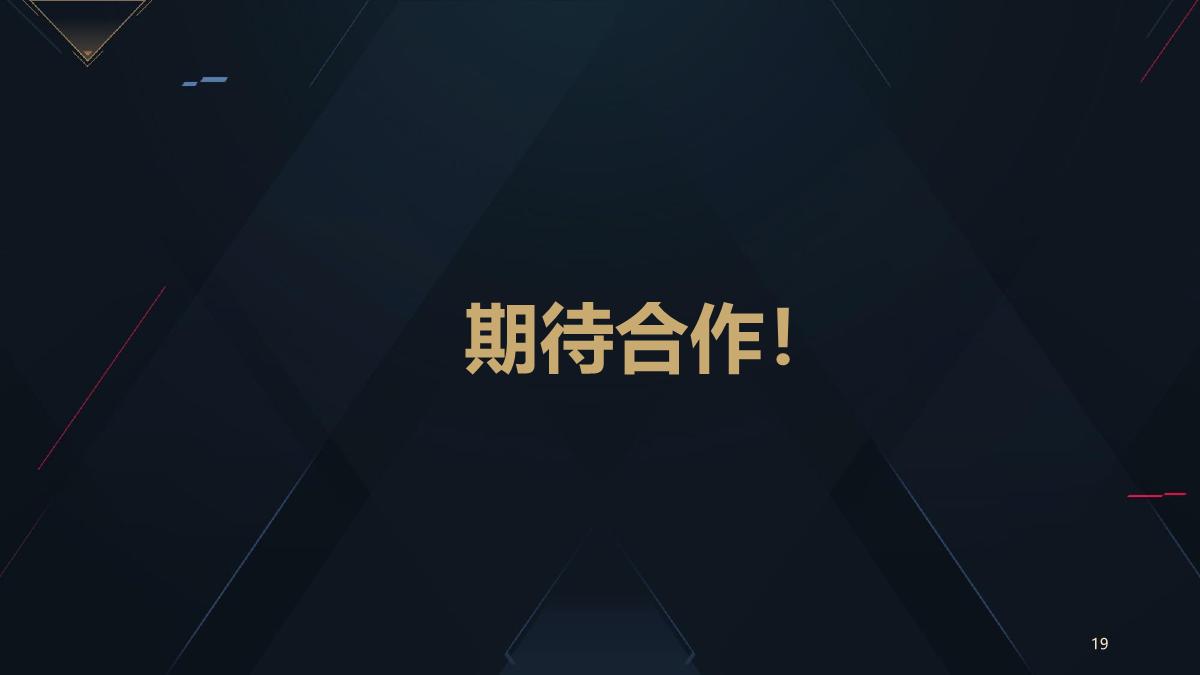 2023-LPL春季赛招商方案.pdf