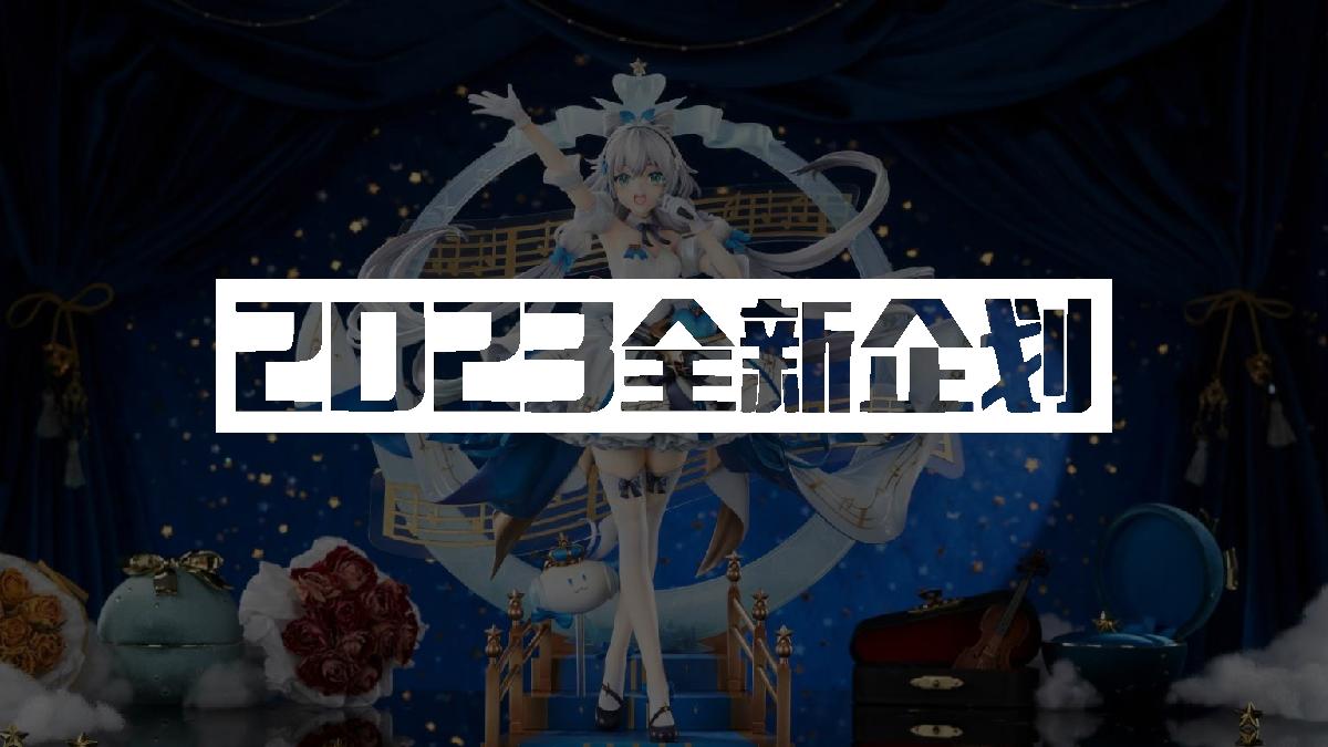 2023Vsinger招商通案.pdf