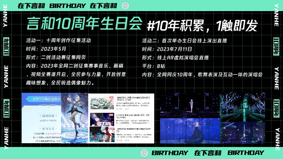 2023Vsinger招商通案.pdf