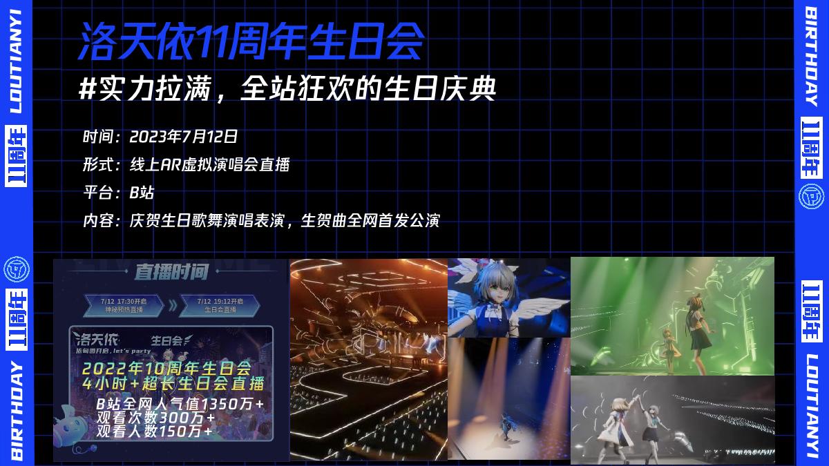 2023Vsinger招商通案.pdf