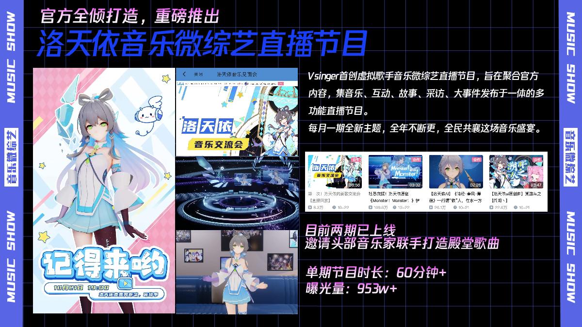 2023Vsinger招商通案.pdf