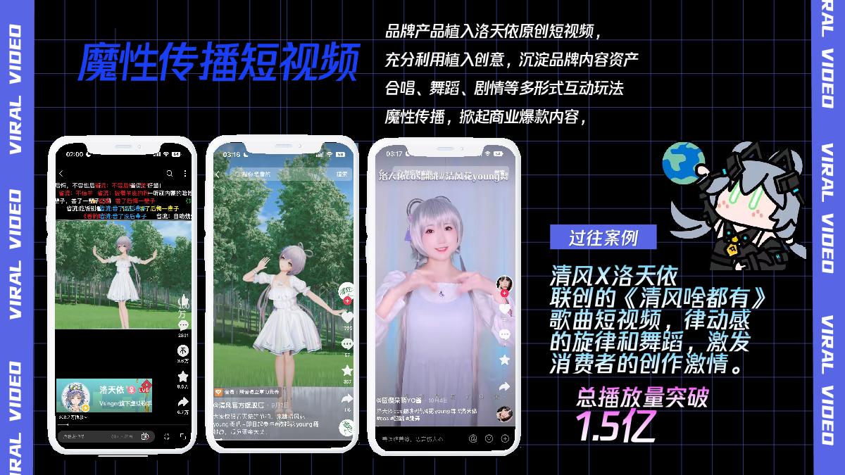 2023Vsinger招商通案.pdf