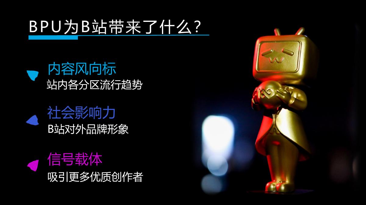 2023百大UP主颁奖典礼招商方案1026.pdf