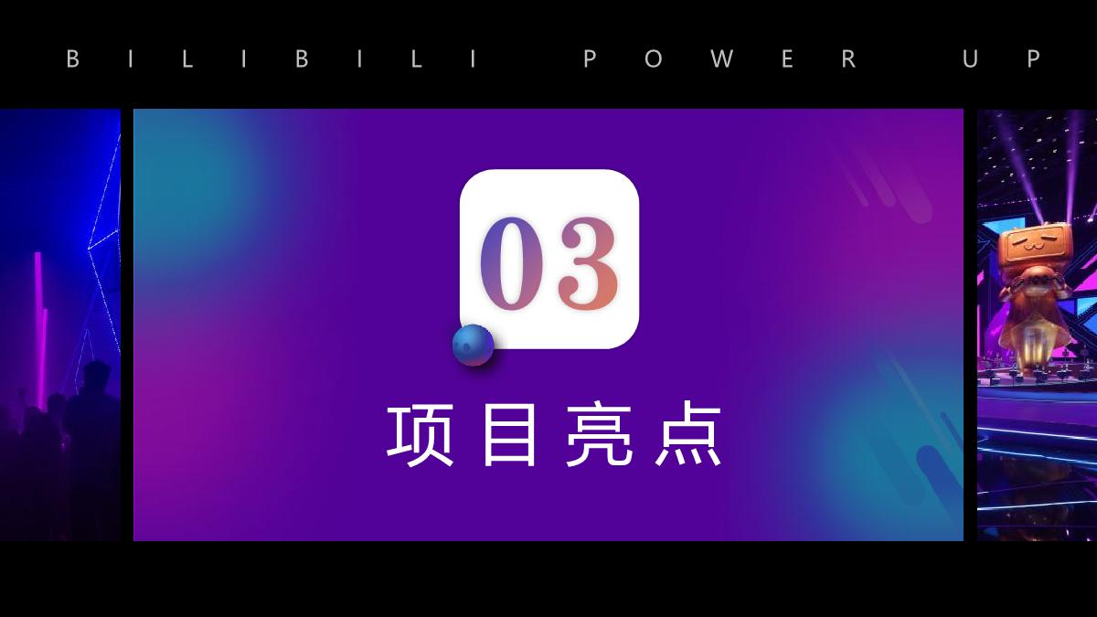 2023百大UP主颁奖典礼招商方案1026.pdf