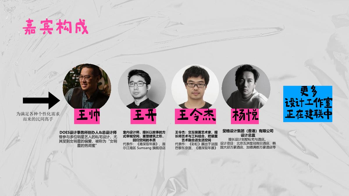 2023哔哩哔哩《奇迹爆改家》节目方案-8月版.pdf