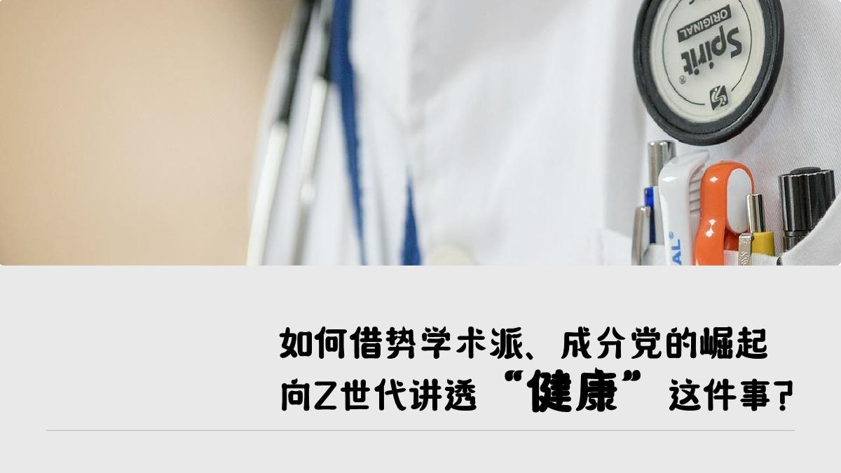 2023大健康行业B站营销合作通案-对外.pdf