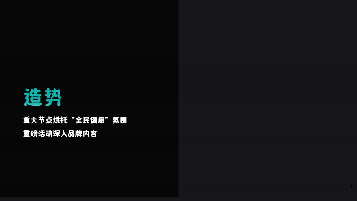 2023大健康行业B站营销合作通案-对外.pdf