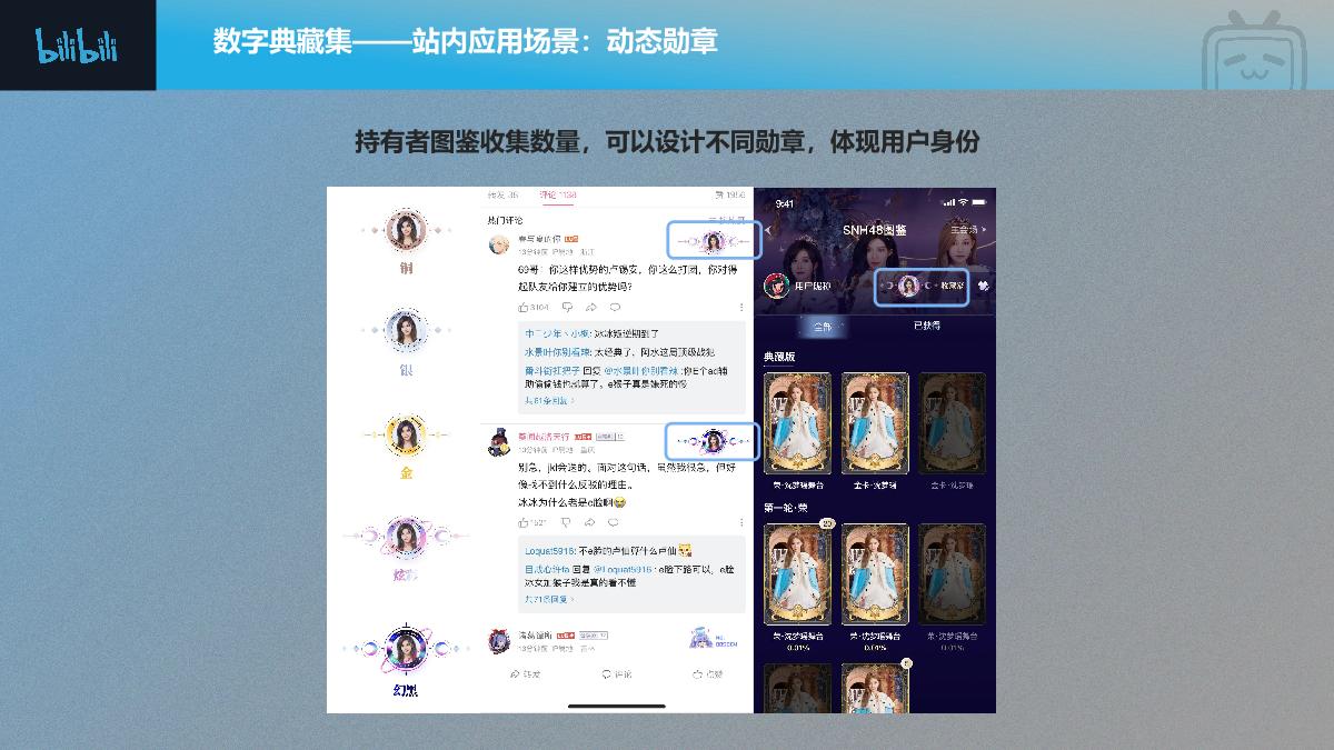 2023数字周边商业合作通案.pdf