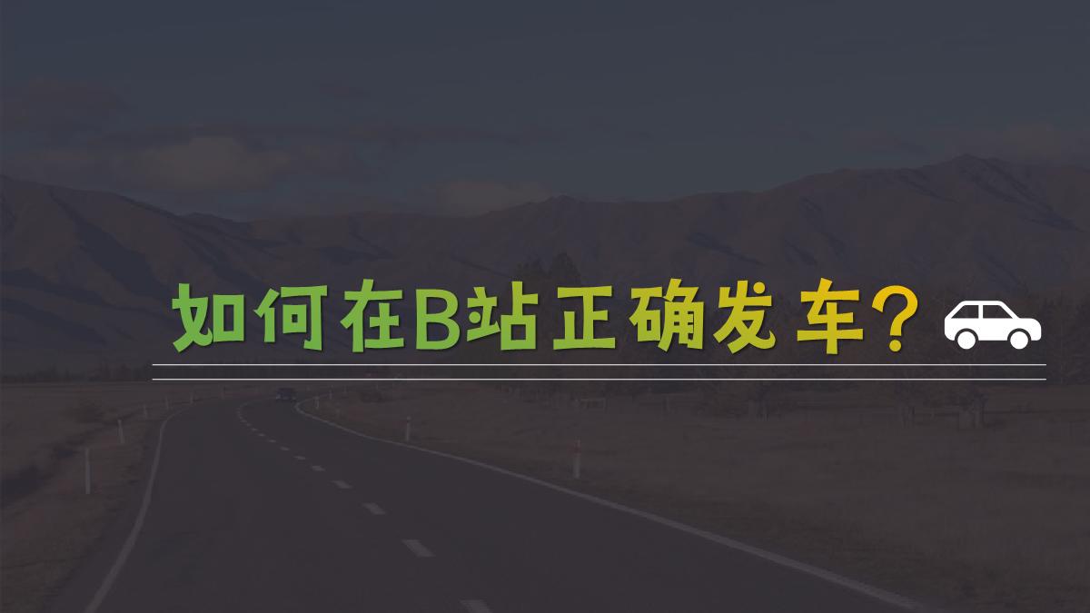 2023文旅行业bilibili营销合作品牌通案-对外通发.pdf