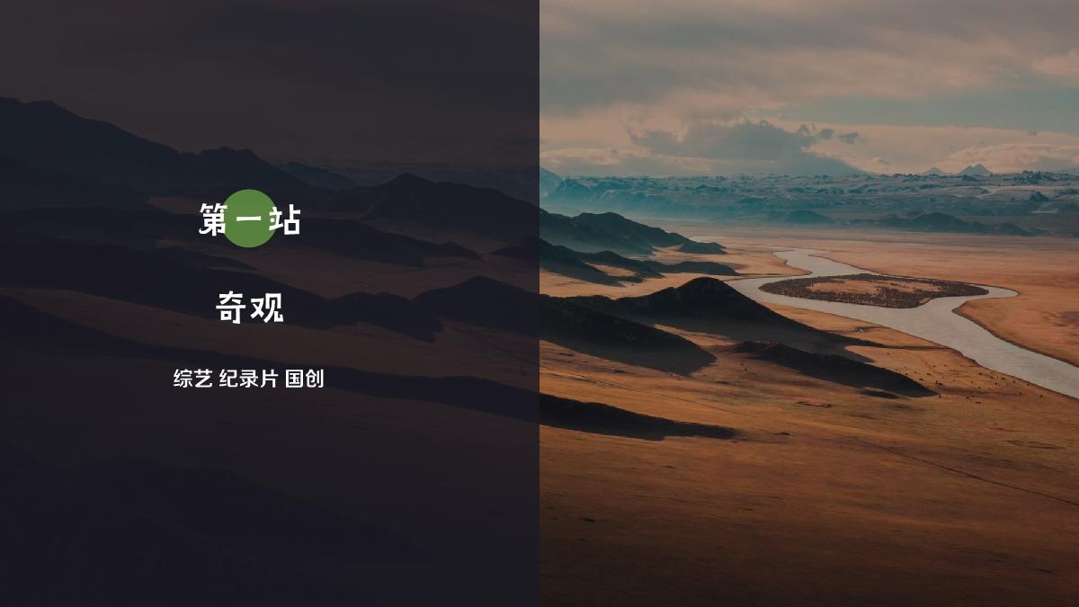 2023文旅行业bilibili营销合作品牌通案-对外通发.pdf