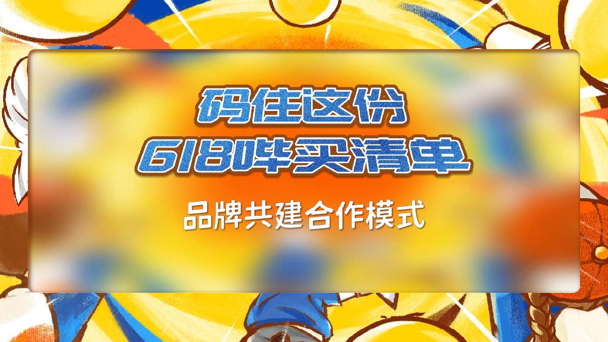 2023星火计划618招商企划.pdf