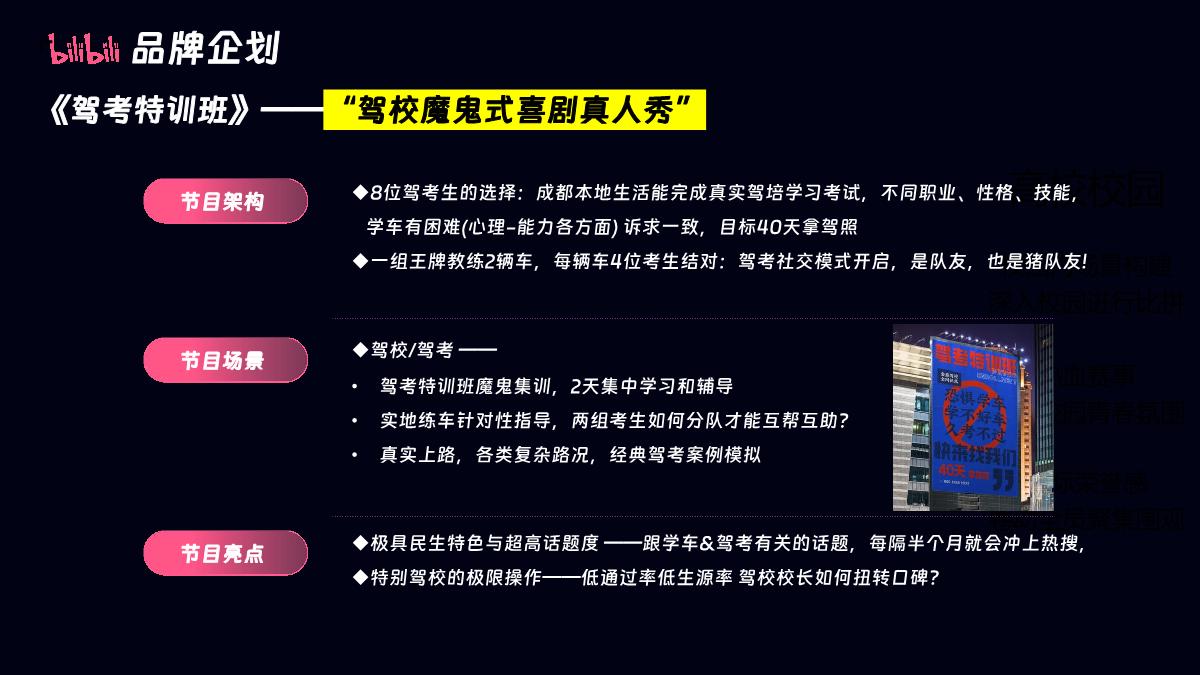 2024bilibili OGV品牌企划储备项目通案-0624.pdf