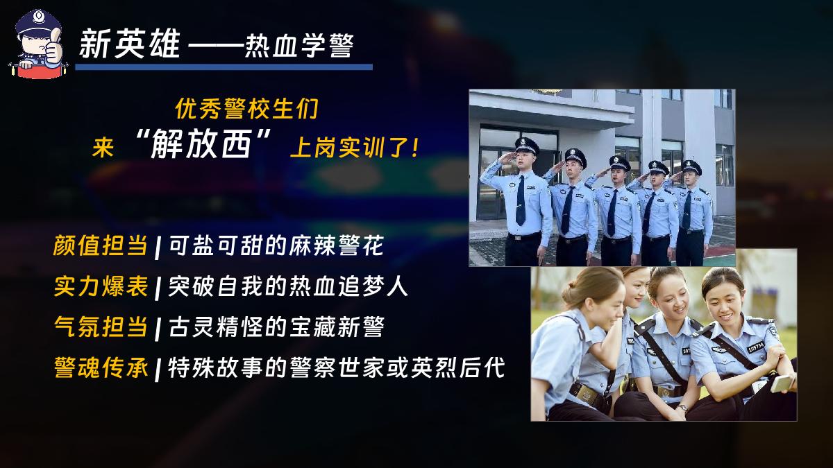 2024bilibili《守护解放西5》招商方案-5月版.pdf