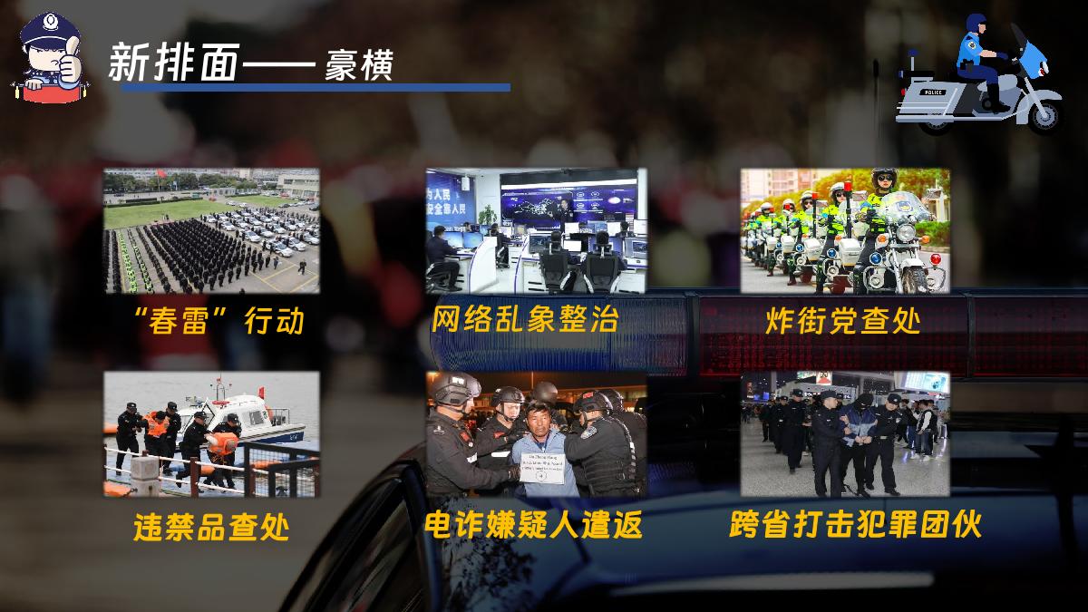 2024bilibili《守护解放西5》招商方案-5月版.pdf