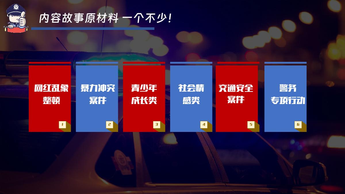 2024bilibili《守护解放西5》招商方案-5月版.pdf